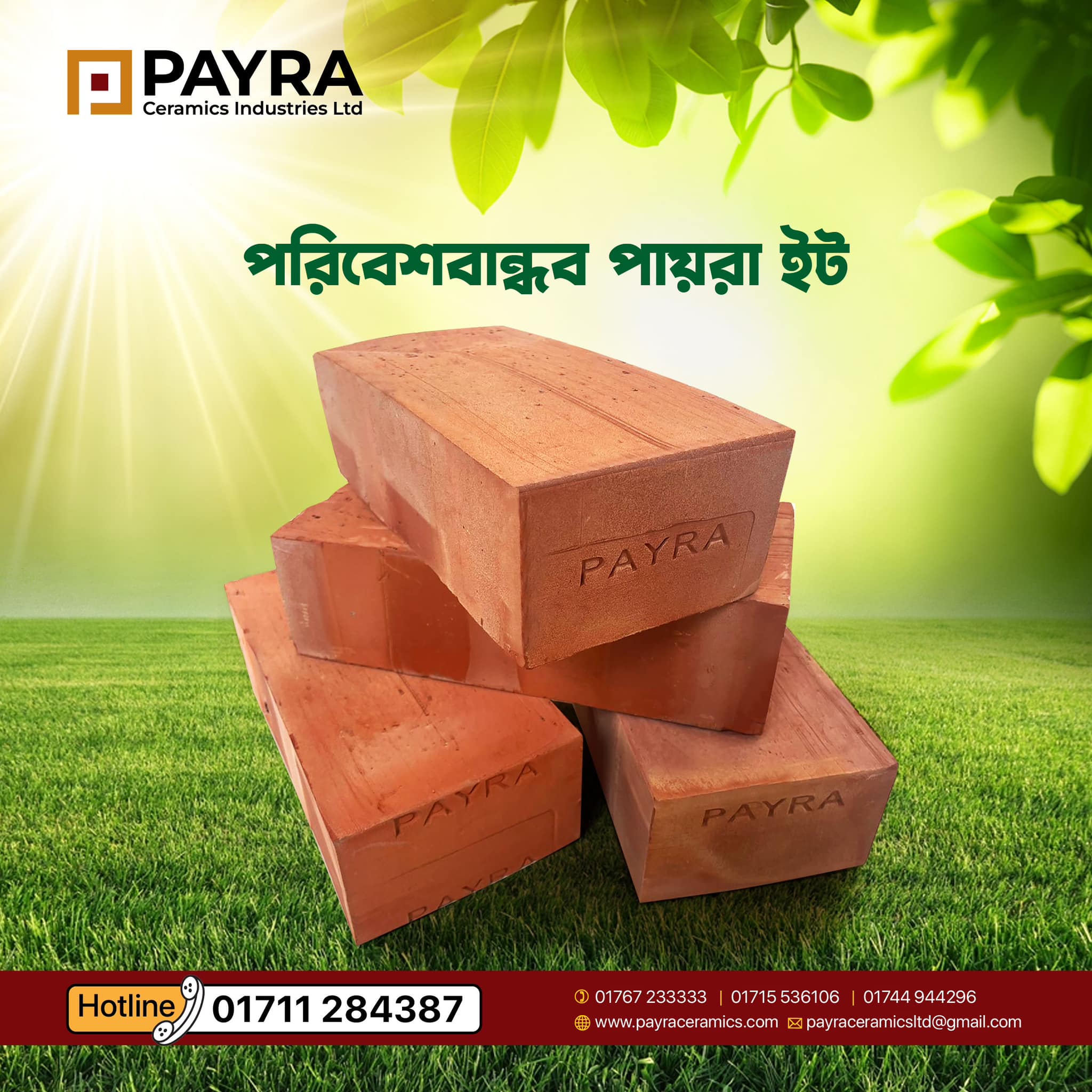 Auto Bricks in Dumki, Patuakhali, Barishal.